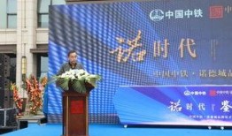 太原中铁铁诺最新爆料,揭秘项目进展与未来规划”